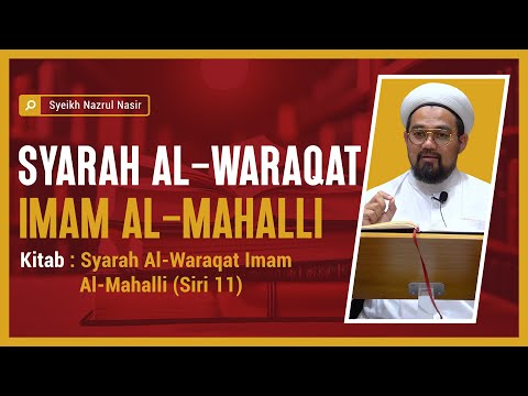 Syarah al-Waraqat Imam al-Mahalli (11) - Syeikh Nazrul Nasir