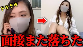 もう限界…無職の就活女子の末路【みさきちゃんネル/転職/ニート/切り抜き】