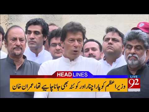 92 News Headlines 09:00 AM 29-06-2017 - 92NewsHDPlus