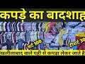 Khalilabad kapda Market | Shirts Wholesale Market Gorakhpur| Aazad Traders Gorakhpur |