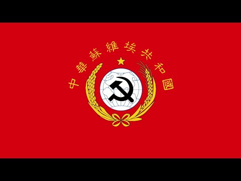 Chinese Soviet Republic Anthem Instrumental "Yīngtènàxióngnài'ěr" "英特纳雄耐尔"