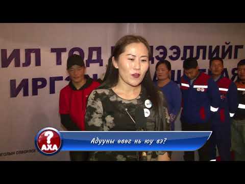 AXA  Umnugovi Gurvantes sum