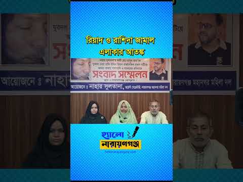 নারায়ণগঞ্জ মহানগর মহিলা দলের যুগ্ম সম্পাদক নাহার সুলতানার স্বামীকে মারধর