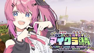 【#にじ若手女子マイクラ】やり残したこと…やるぞ！！！【倉持めると/にじさんじ】