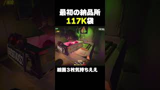 【REPO】最初の納品所で11.7万のお金袋を作る方法【R.E.P.O.】