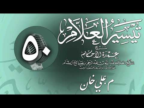 وانەی پەنجایەم