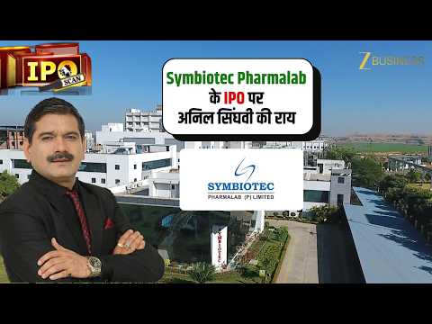 Symbiotec Pharmalab IPO Review | What are the Positives- Negatives? Anil Singhvi's opinion
