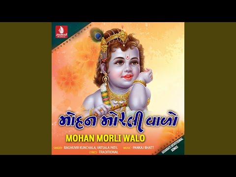 Ame Maiyara Kans Raja Na