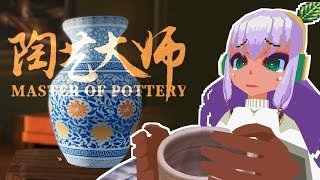 ろくろを回す穣津ペグ