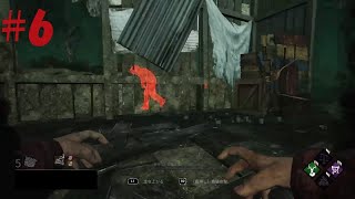 【DBD#6】みんななかよくプレイしましょう