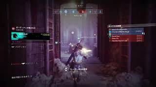 Destiny2 オシリス