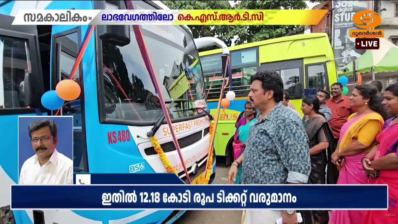 KSRTC -യെ വിജയിപ്പിച്ചത് തൊഴിലാളികൾ, യാത്രക്കാർക്കും ?