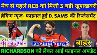 IPL 2021- 3 Biggest Good News For RCB Match Before || D. Sams Out From RCB || Richardson Big Update