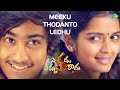 Meeko Thoduntu Ledhu Video Song | Evadu Thakkuva Kaadu | Vikram Lagadapati