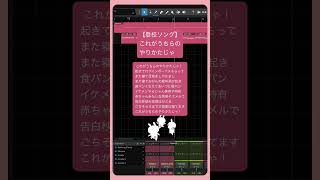 【登校ソング】これがうちらのやりかたじゃ feat.初音ミク #Shorts #kawaii