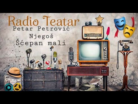 Petar Petrović Njegoš -  Šćepan mali (radio drama, радио драма)