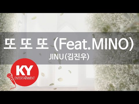 또 또 또(Call Anytime) (Feat.MINO) - JINU(김진우) (KY.98913) / KY Karaoke