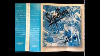 SEPULTURA - Fury From The Grave (Bootleg) (1989) FULL AUDIO