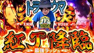 寺井一択の寺やる！ vol.712  