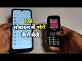 Itel Mobile Me Photo Kaise Bheje Itel Mobile Me Bluetooth Se Photo Kaise Dale