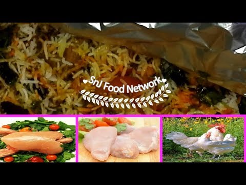 Karachi Chicken Biryani Special || کراچی چکن بریانی || Video