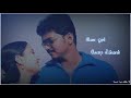 Vijay கண்டேன் கண்டேன் Kanden Kanden Song Tamil Lyrics Status Vidyasagar 