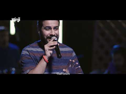 أغنية بحبك ربي يعزف قلبي