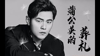 Re: [問卦] 用AI孫燕姿唱周董的歌，版權?