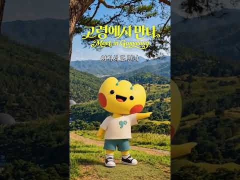 가야돌이 춤선 실화? 