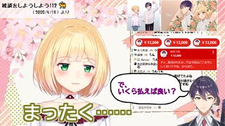 アキくんとの歌に6本の歌い分けを送り限界スパチャを贈る限界オタク剣持刀也