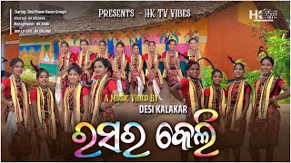 Download lagu ରସରକେଲି || Rasarkeli : Sambalpuri Folk Dance || Desi Power Dance Group || Sambalpuri || HK TV Vibes  mp3