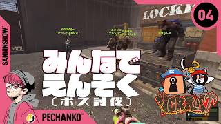 【DAY4】文明が加速していく【VCR Rust】視点：ぺちゃんこ