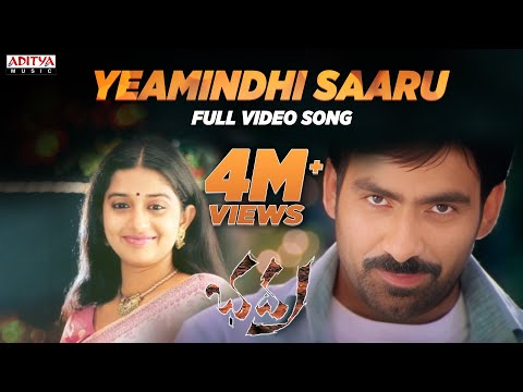 Bhadra Video Songs - Yeamindhi Saaru Song - Ravi teja,Meera jasmine