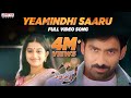 Bhadra Video Songs Yeamindhi Saaru Song Ravi Teja Meera Jasmine