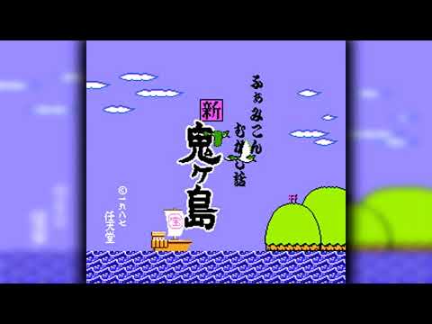 The Best of Retro VGM #2419 - Shin Onigashima (FDS) - Chapter 4 ~ Neighboring Village