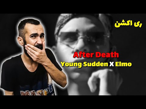 Young Sudden X Elmo - After Death  ( Reaction ) / ری اکشن به یانگ صادن و المو -بعد از مرگ