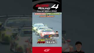 GT500のチェッカーと同時にこんな事が… GT300 ファイナルラップ バチバチの表彰台争い