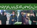 Bhoojo To Jeeto With Mehreen Fatima | Lahore News HD | 21 November 2021
