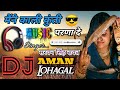 Mane Kali Kuti Parnade Singer Sarwan Singh Rawat Old Remix Song 2021 DJ Aman Lohagal