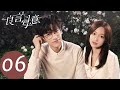 ENG SUB【良言写意 Lie to Love】EP06 当众亲吻，情侣关系公开（罗云熙、程潇）
