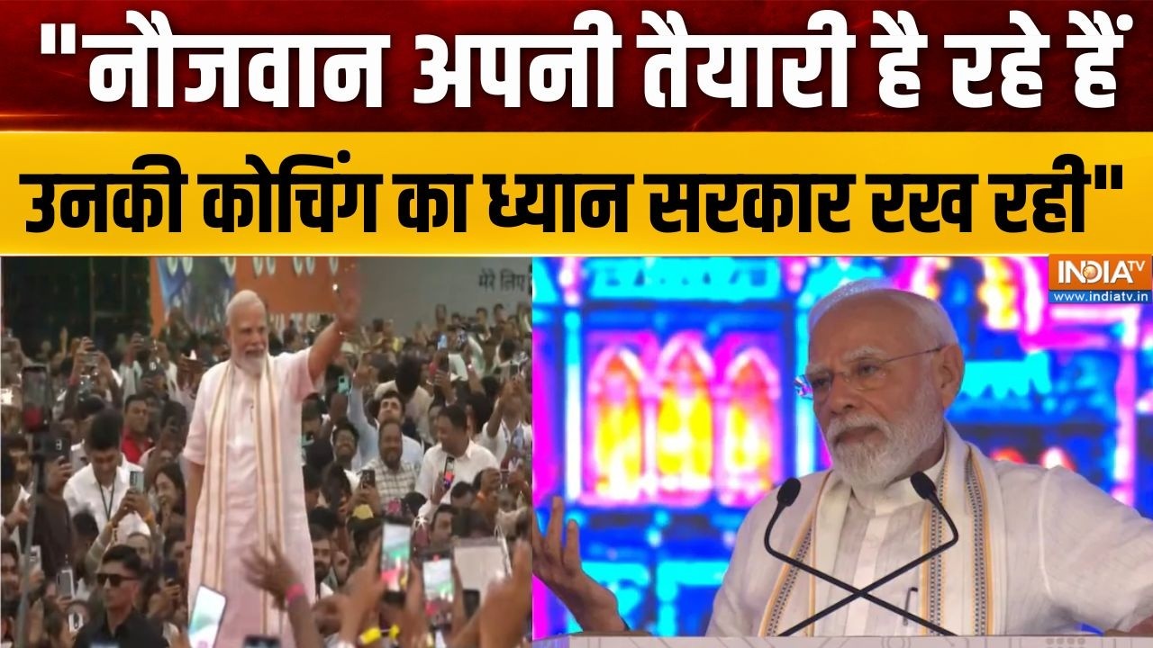 PM Modi's Vadodara Event: "नौजवान अपनी तैयारी है रहे हैं, उनकी कोचिंग ?