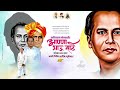 Annabhau Sathe Jayanti WhatsApp Status 2023
