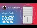Видеообзор MYCOND Roomer Hepa 25