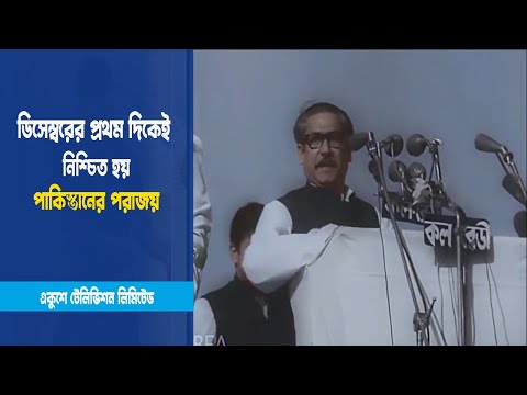বাঙালীর গৌরবের মাস ডিসেম্বর
