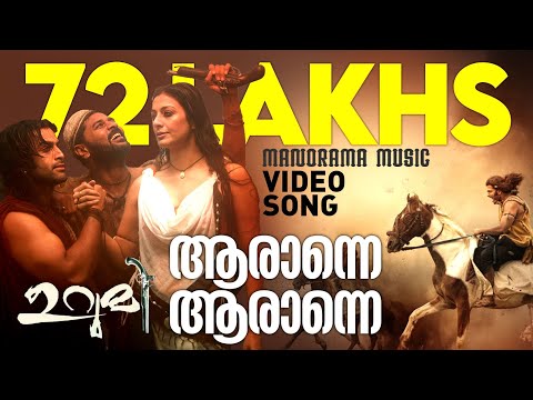 Aaranne Aaranne | URUMI | Prithiviraj |Santhosh Sivan | Deepak Dev | Prabhu Deva | Vidya Balan