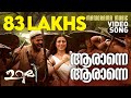 Aaranne Aaranne URUMI Prithiviraj Santhosh Sivan Deepak Dev Prabhu Deva Vidya Balan