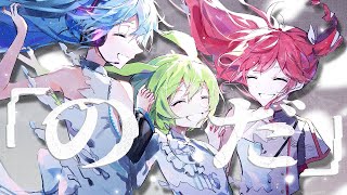 のだ / あずにぃ・ちぇるしー・れいと