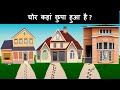 MindYourLogic Paheliyan ( Part 3 ) - Hindi Riddles | Hindi Paheli | पहेलियाँ | Hindi Paheliyan