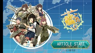艦隊これくしょん　新米提督がお送りします　イベント難度丁