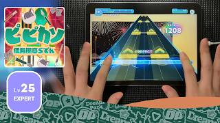 [ホロドリ] ピ ピカソ (EXPERT)